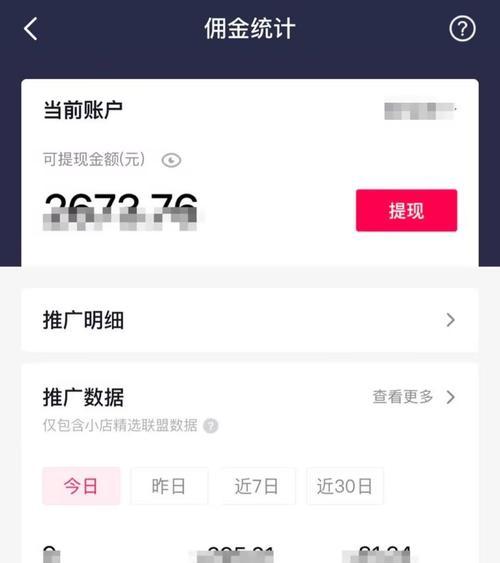 普通人也能成为抖音大神(从零开始) 普通人也能成为抖音大神(从零开始)