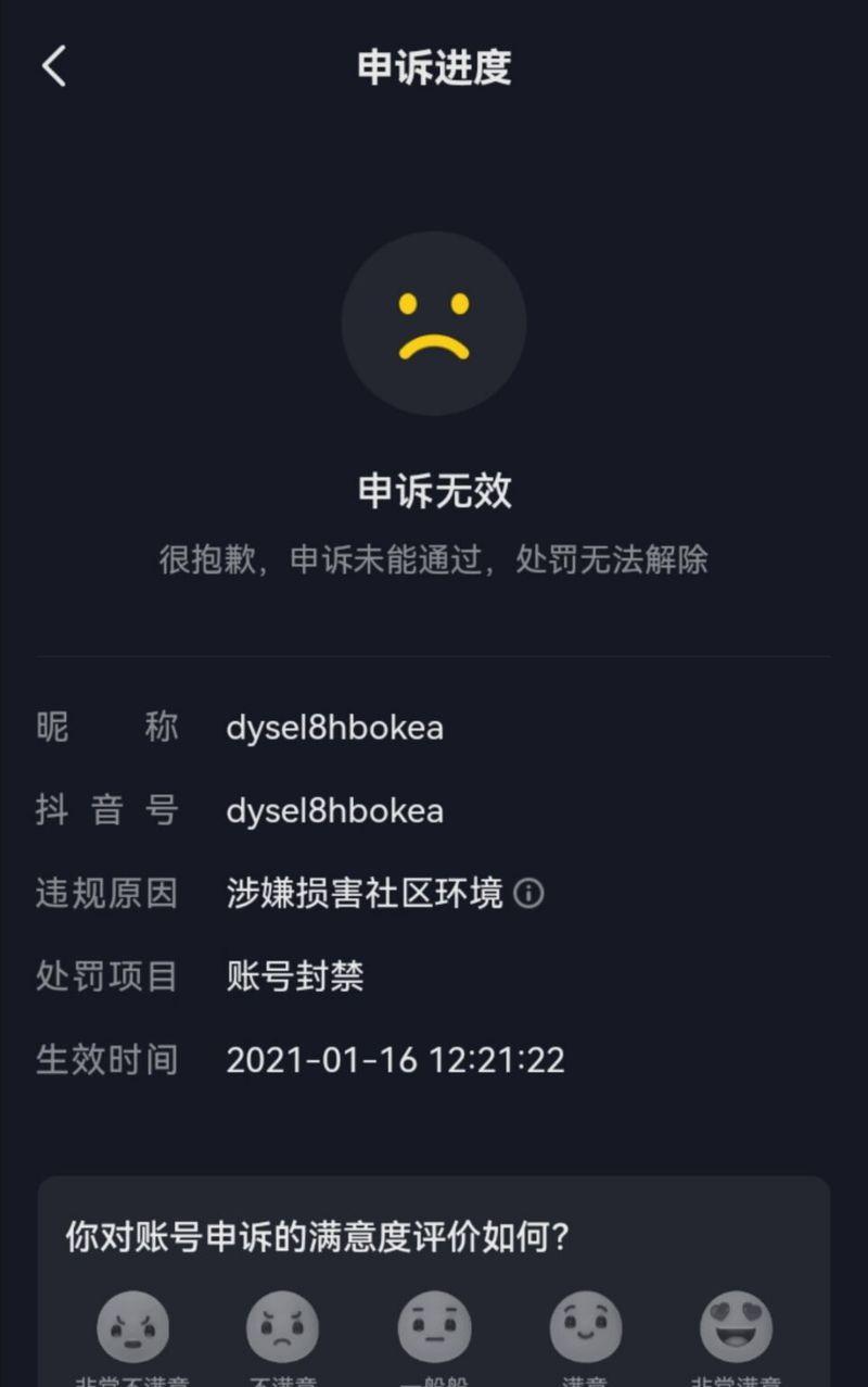 抖音被屏蔽,这是为什么(探究抖音被屏蔽的原因以及对用户的影响) 抖音被屏蔽,这是为什么(探究抖音被屏蔽的原因以及对用户的影响)