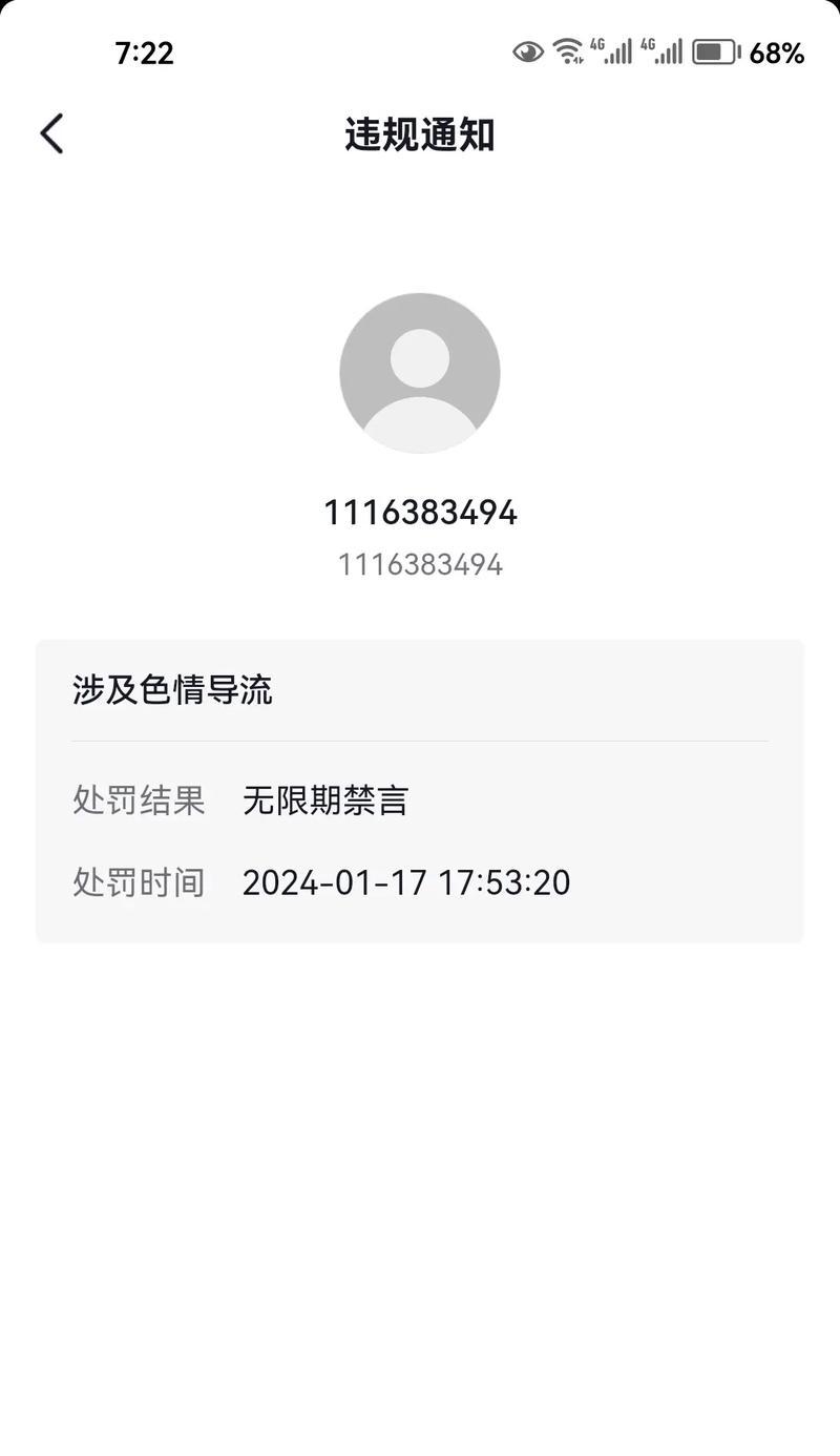抖音被屏蔽,这是为什么(探究抖音被屏蔽的原因以及对用户的影响) 抖音被屏蔽,这是为什么(探究抖音被屏蔽的原因以及对用户的影响)
