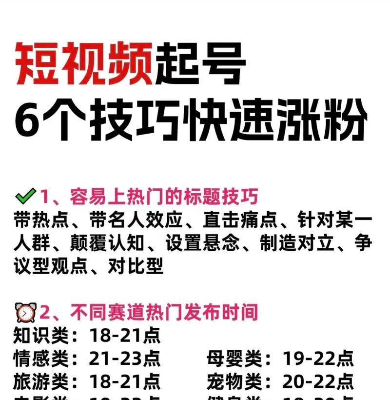 抖音上如何快速涨粉(掌握这些技巧) 抖音上如何快速涨粉(掌握这些技巧)