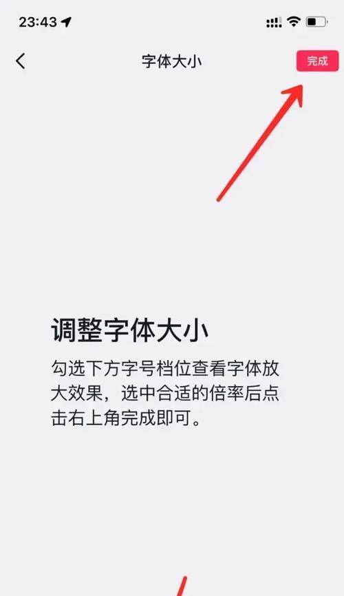 抖音文字编辑教程(让你的视频标题更加醒目) 抖音文字编辑教程(让你的视频标题更加醒目)