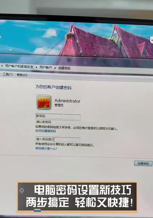 电脑密码保护——安全机制