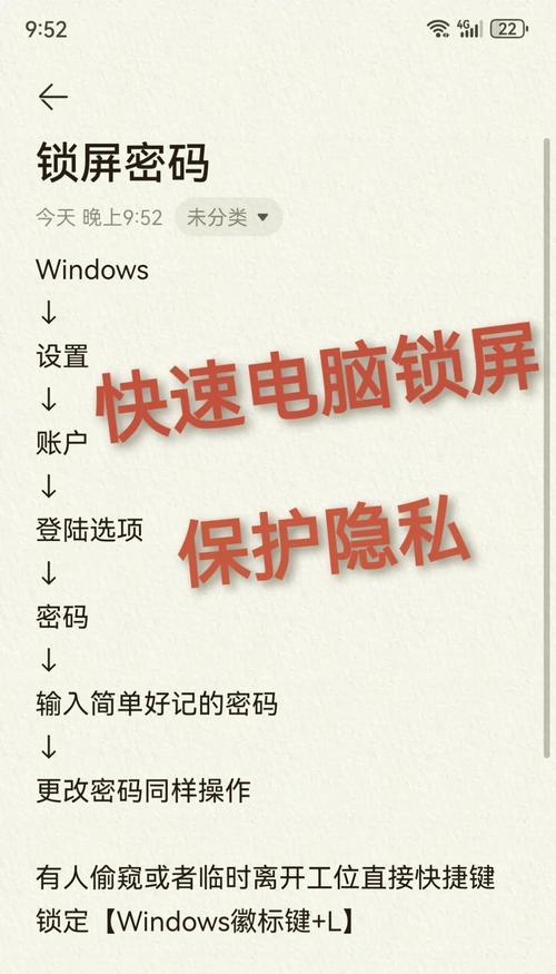 电脑密码保护——安全机制 电脑密码保护——安全机制
