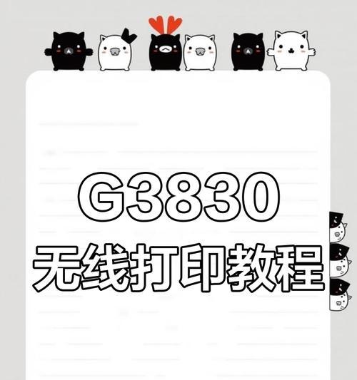 佳能打印机连接电脑详细流程(简单易懂的操作教程) 佳能打印机连接电脑详细流程(简单易懂的操作教程)