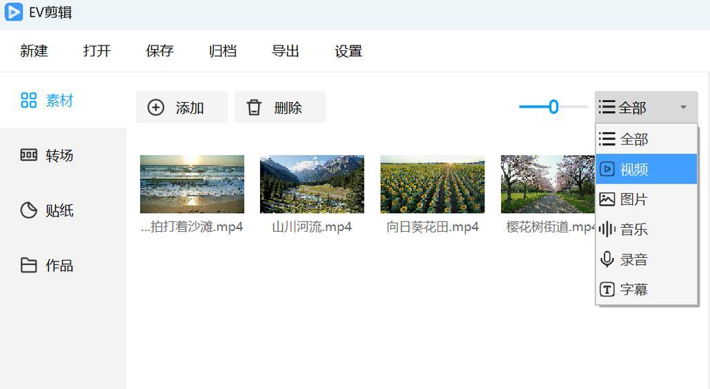 「EV剪辑软件教学」（从入门到精通）