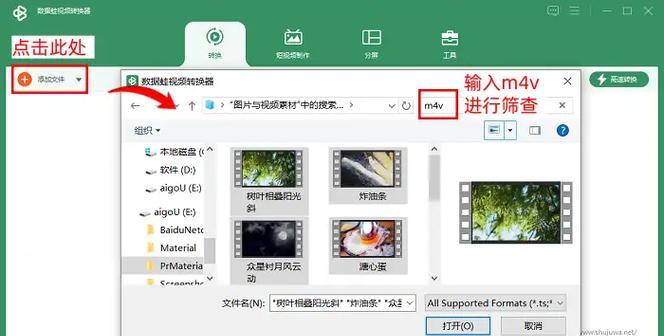 推荐优秀的mp4视频合并工具(让视频编辑变得更轻松) 推荐优秀的mp4视频合并工具(让视频编辑变得更轻松)