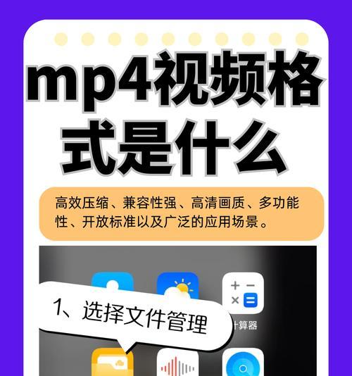 推荐优秀的mp4视频合并工具(让视频编辑变得更轻松) 推荐优秀的mp4视频合并工具(让视频编辑变得更轻松)