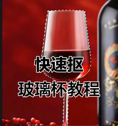 如何用PS调出逼真的透明玻璃效果(教你掌握透明材质调色技巧) 如何用PS调出逼真的透明玻璃效果(教你掌握透明材质调色技巧)