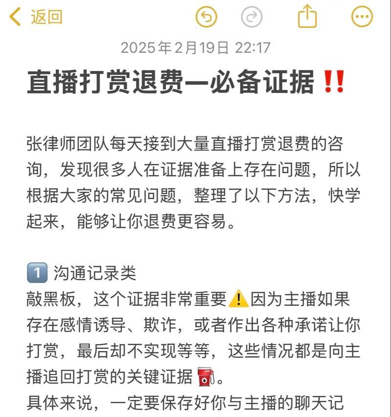 如何查看抖音打赏记录(一步步教你查看自己的打赏记录) 如何查看抖音打赏记录(一步步教你查看自己的打赏记录)