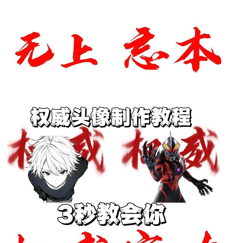 抖音透明头像教程(让你的抖音头像与众不同) 抖音透明头像教程(让你的抖音头像与众不同)