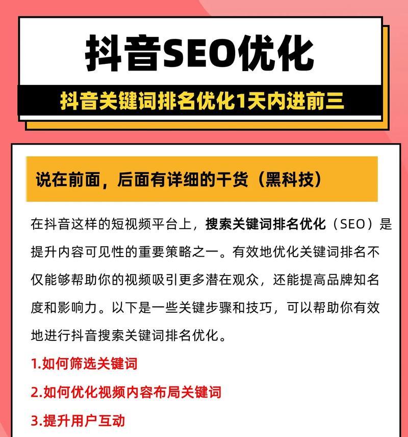 如何提高在抖音搜索排名中的曝光率(掌握、优化内容、提高互动) 如何提高在抖音搜索排名中的曝光率(掌握、优化内容、提高互动)