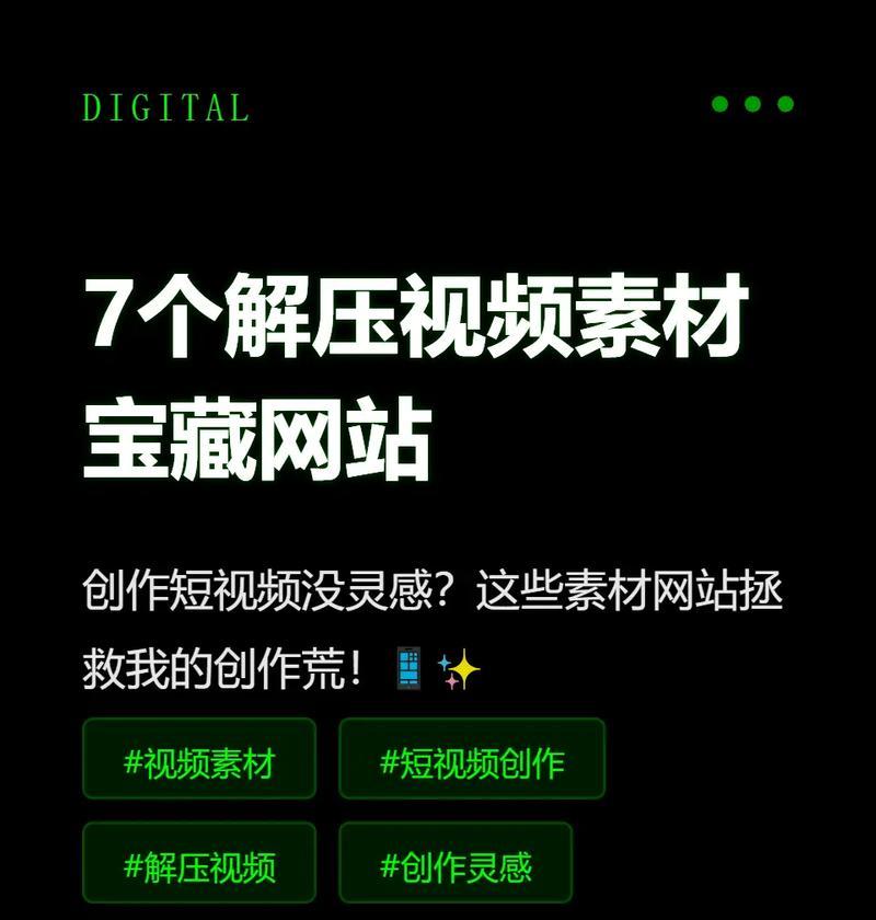 免费抖音视频素材推荐(最全面的抖音视频素材免费下载大全) 免费抖音视频素材推荐(最全面的抖音视频素材免费下载大全)