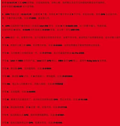 CPU频率详解——让你更了解你的电脑(正常频率) CPU频率详解——让你更了解你的电脑(正常频率)