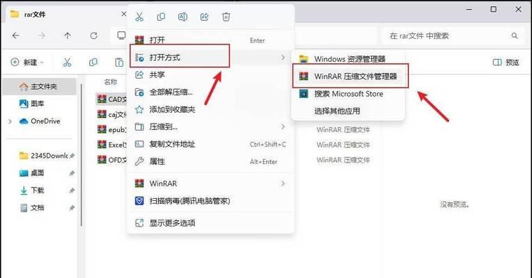 苹果电脑上RAR文件打开方法详解(一键解压) 苹果电脑上RAR文件打开方法详解(一键解压)