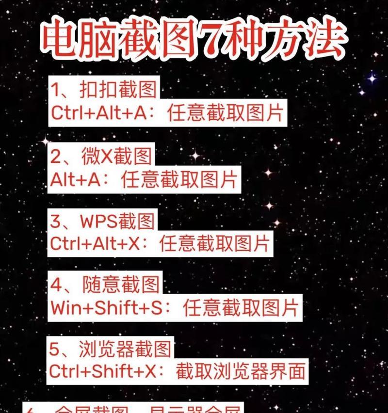 轻松掌握电脑滚动截屏的快捷键(用一键操作) 轻松掌握电脑滚动截屏的快捷键(用一键操作)