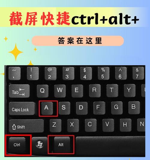 轻松掌握电脑滚动截屏的快捷键(用一键操作) 轻松掌握电脑滚动截屏的快捷键(用一键操作)