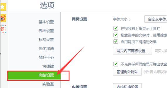 轻松掌握360浏览器长图截取技巧(以最简单的方法截取网页长图) 轻松掌握360浏览器长图截取技巧(以最简单的方法截取网页长图)