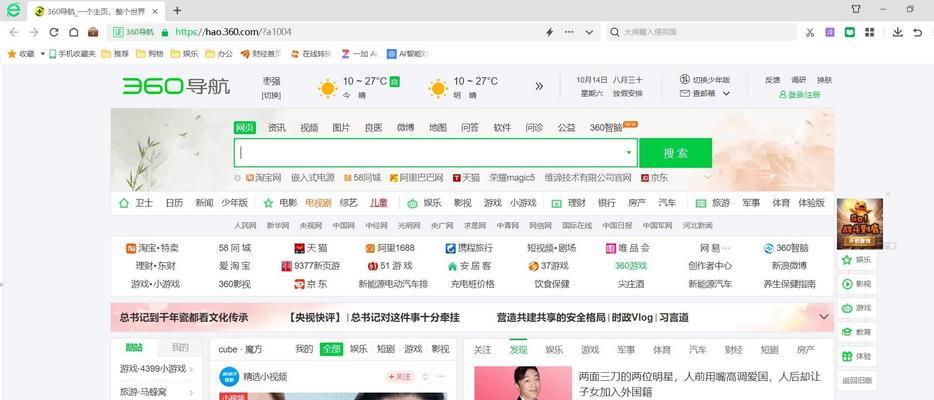 轻松掌握360浏览器长图截取技巧（以最简单的方法截取网页长图）