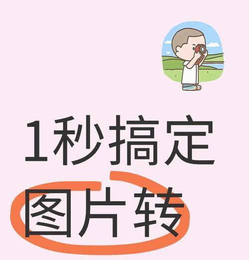 如何将文件转换成PDF格式（简单易懂的操作步骤）