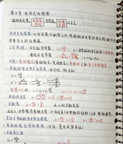 电容传感器的工作原理(从电容) 电容传感器的工作原理(从电容)