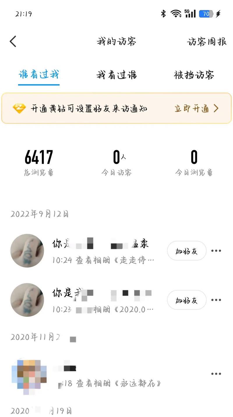 抖音访客为什么没有记录（探究抖音访客记录的机制和限制）