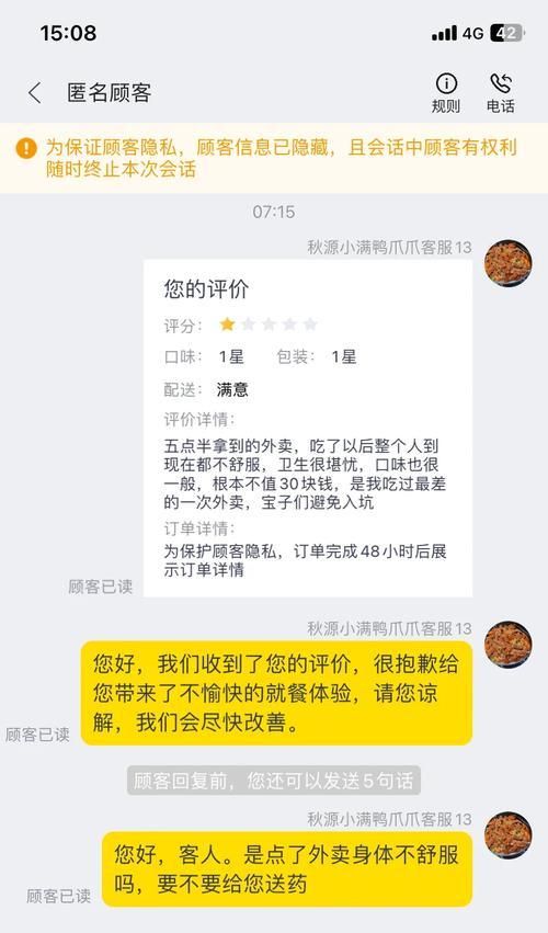 快手店如何避免差评（以差评为例）