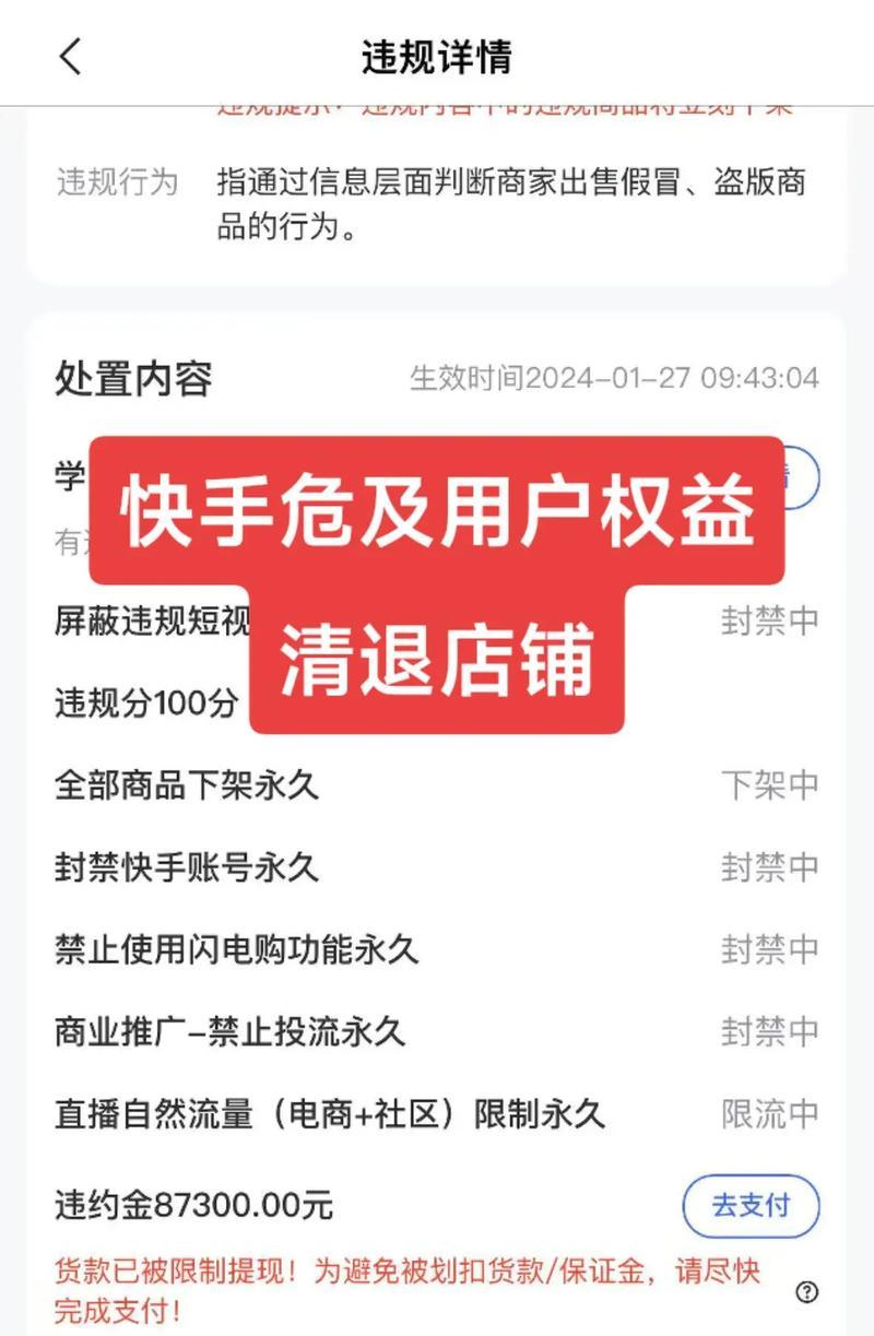 快手店如何避免差评(以差评为例) 快手店如何避免差评(以差评为例)