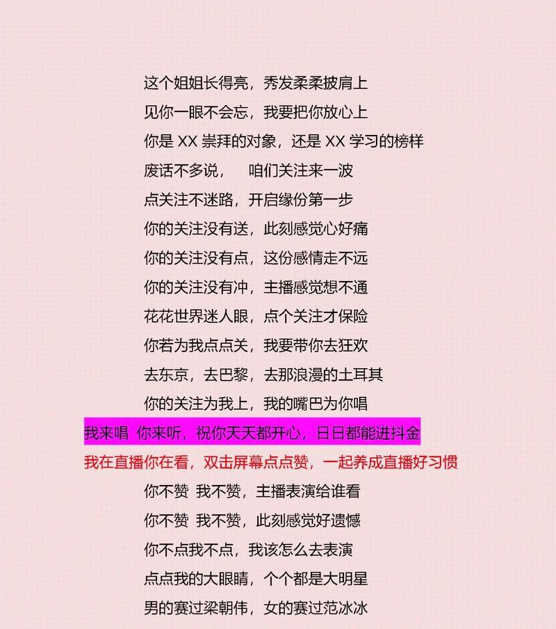 抖音带货直播话术总结(掌握这些话术) 抖音带货直播话术总结(掌握这些话术)