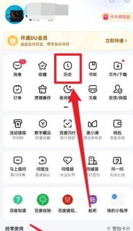 通过搜索历史记录解决问题的方法(有效利用浏览器历史记录提高工作效率) 通过搜索历史记录解决问题的方法(有效利用浏览器历史记录提高工作效率)