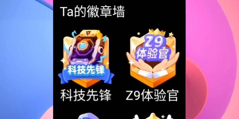如何隐藏粉丝勋章图标（一个简单的教程教你如何设置）