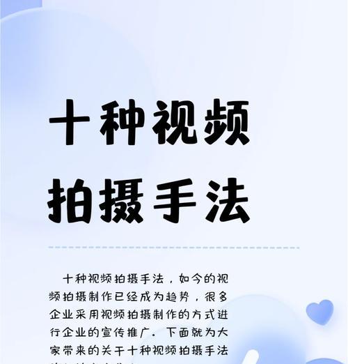 用手机拍摄视频的新技巧（通过分段拍摄获得更好的效果）