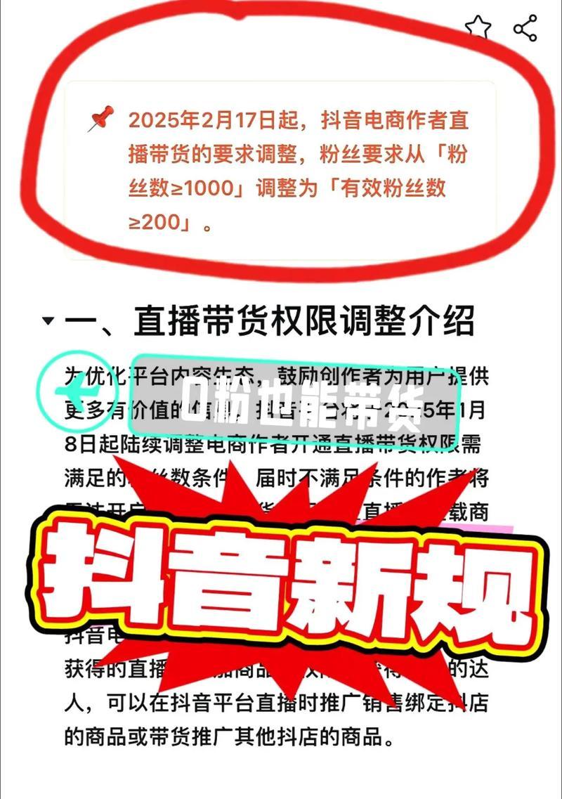 如何开通商品橱窗(详解开通商品橱窗的步骤和注意事项) 如何开通商品橱窗(详解开通商品橱窗的步骤和注意事项)