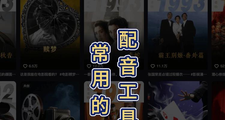 影视解说配音软件推荐(让你的配音事业更上一层楼) 影视解说配音软件推荐(让你的配音事业更上一层楼)