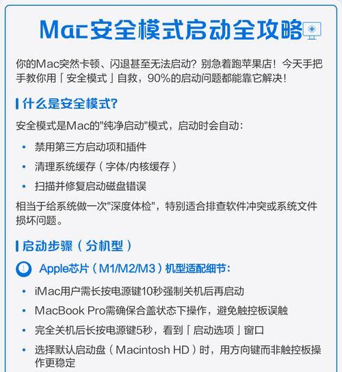 如何进入安全模式修复电脑（解决电脑故障的必备技能）