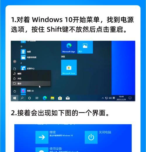 如何进入安全模式修复电脑(解决电脑故障的必备技能) 如何进入安全模式修复电脑(解决电脑故障的必备技能)