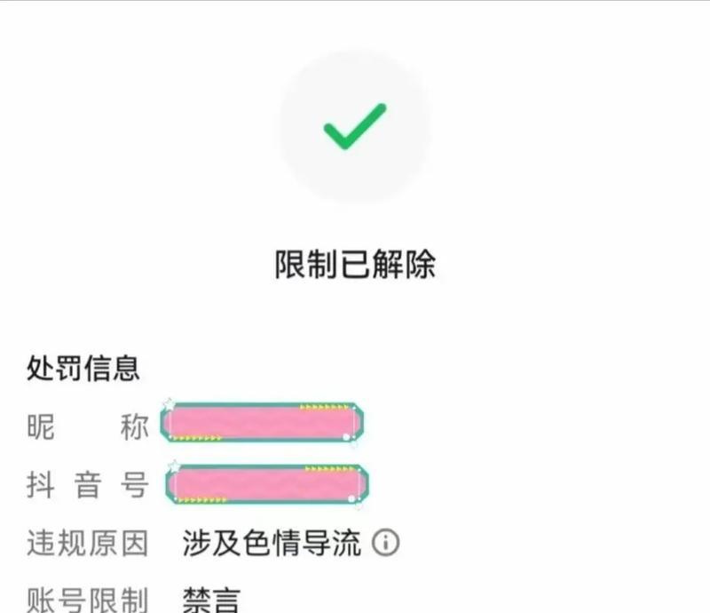 被永久封的抖音账号能否注销(封禁后的账号注销是否可行) 被永久封的抖音账号能否注销(封禁后的账号注销是否可行)