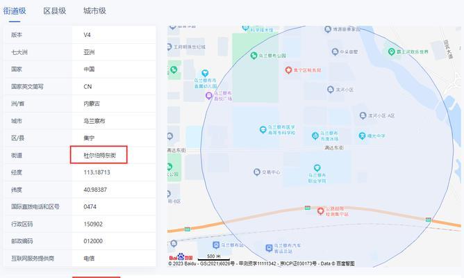 利用IP地址定位查询实现精准定位(揭秘IP地址定位查询的原理及应用) 利用IP地址定位查询实现精准定位(揭秘IP地址定位查询的原理及应用)