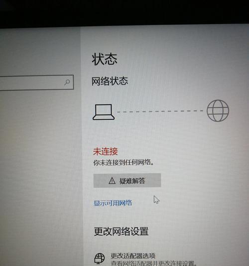 Win7设置WiFi热点无法连接解决方法（Win7设置WiFi热点）