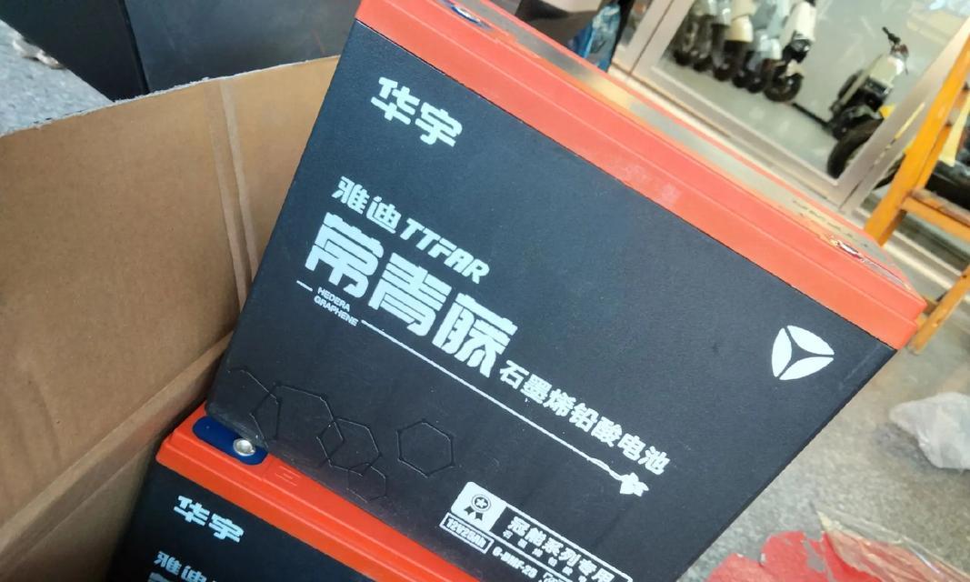 探究雅迪石墨烯电池的性能和优势(领先科技) 探究雅迪石墨烯电池的性能和优势(领先科技)