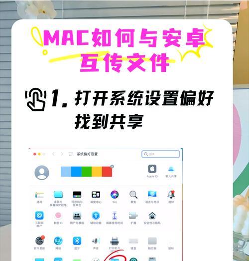 苹果手机如何与电脑连接传输文件（完美解决苹果手机和电脑的文件传输问题）