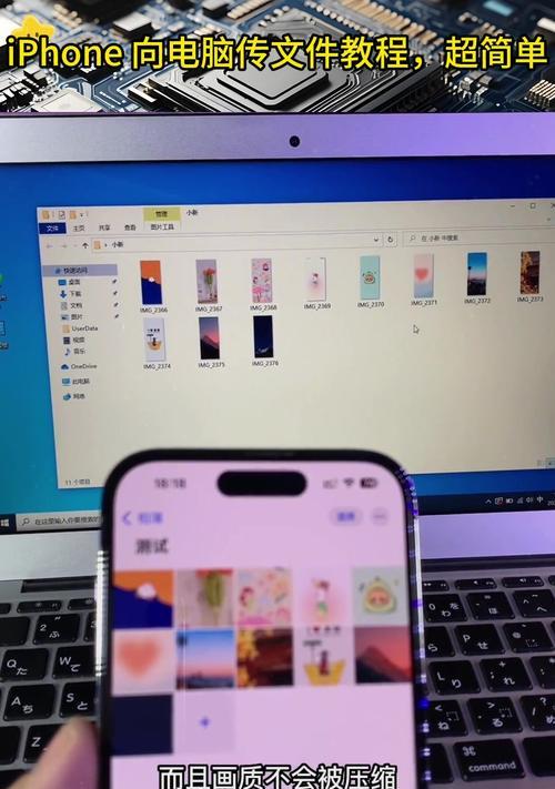 苹果手机如何与电脑连接传输文件(完美解决苹果手机和电脑的文件传输问题) 苹果手机如何与电脑连接传输文件(完美解决苹果手机和电脑的文件传输问题)