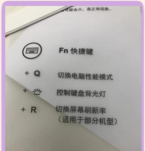 如何修复笔记本Fn键失灵的小技巧(15个实用技巧让你轻松解决笔记本Fn键失灵问题) 如何修复笔记本Fn键失灵的小技巧(15个实用技巧让你轻松解决笔记本Fn键失灵问题)