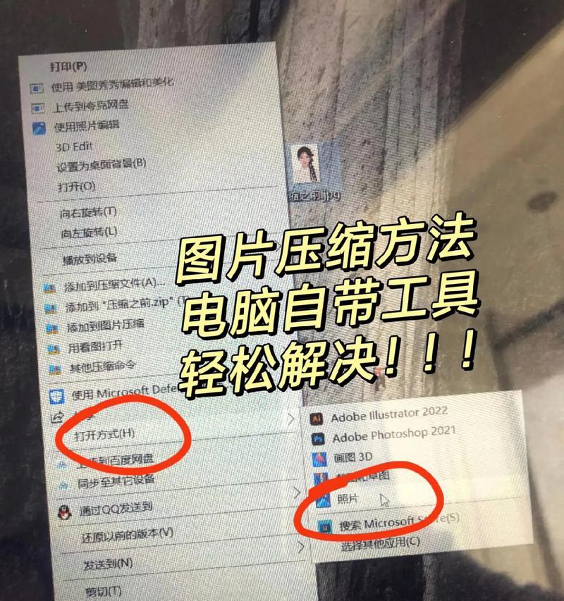 苹果电脑如何高效压缩文件（利用系统内置工具快速压缩）