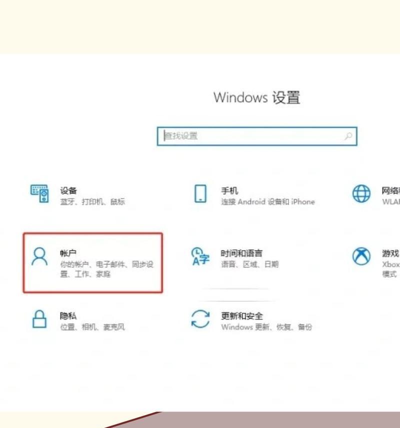 如何取消开机密码(教你轻松解决开机密码烦恼) 如何取消开机密码(教你轻松解决开机密码烦恼)