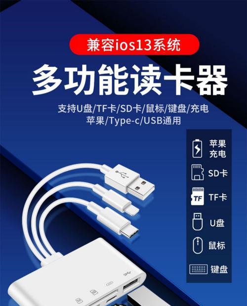 电脑读卡器的作用和使用方法(科技让生活更便捷) 电脑读卡器的作用和使用方法(科技让生活更便捷)