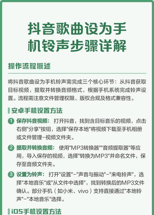 如何以抖音提取音乐设置铃声(教你轻松搞定个性化铃声) 如何以抖音提取音乐设置铃声(教你轻松搞定个性化铃声)