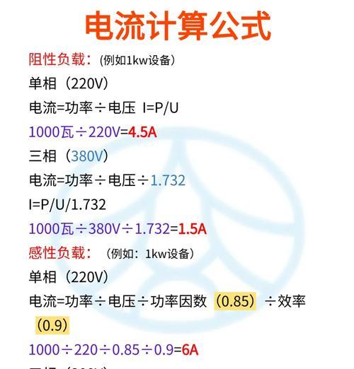 二极管电流公式解析（深入探究二极管电流公式及其应用）
