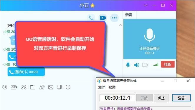 用电脑QQ分享屏幕，轻松实现声音共享（从选用合适软件到分享步骤）