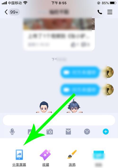 用电脑QQ分享屏幕,轻松实现声音共享(从选用合适软件到分享步骤) 用电脑QQ分享屏幕,轻松实现声音共享(从选用合适软件到分享步骤)