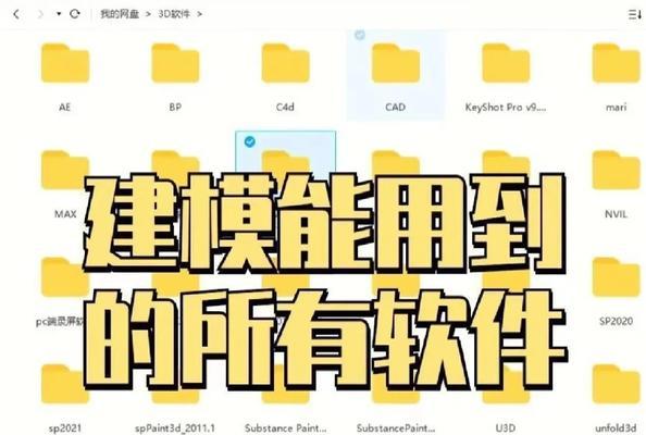工业建模软件——选择最佳方案 工业建模软件——选择最佳方案